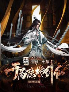 鸣龙少年沈耀结局