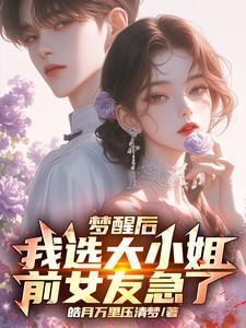 我和先生的婚后日常