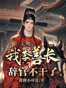 爷们儿陈丽