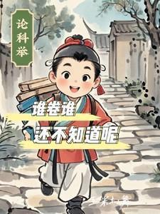 逍遥厂医免费 摸爬滚打