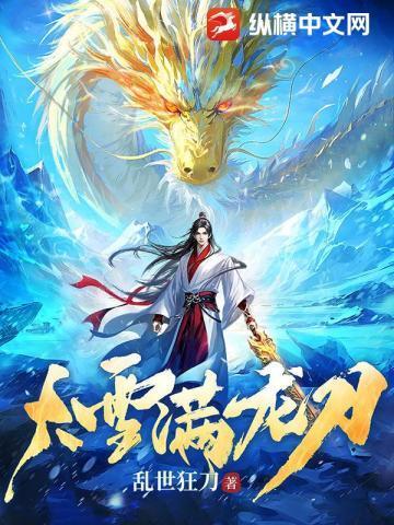将军总是被打脸作者superpanda