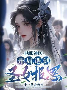 主人公孟杨