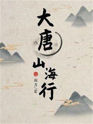 昭雪录电视剧