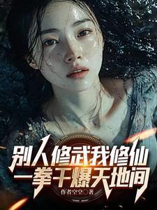 总裁竟然混晋江
