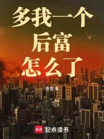 总裁竟然混网配