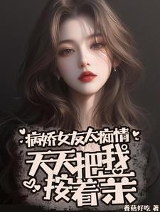 美人渡君 月下金狐讲的是什么