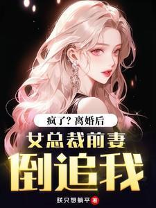 美人渡君笔趣阁