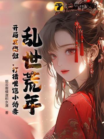 江山风华录开局从卖驴开始