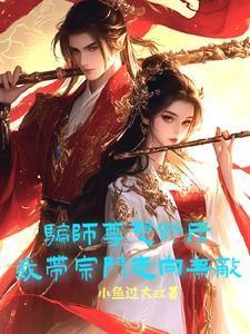 她说她要嫁给我