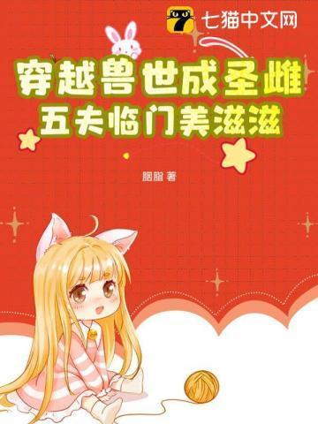 崽崽回现代当团宠