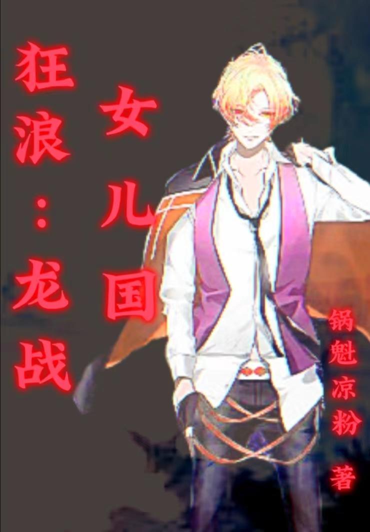 下一站天王TXT百度