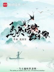 穿越兽世之娇女