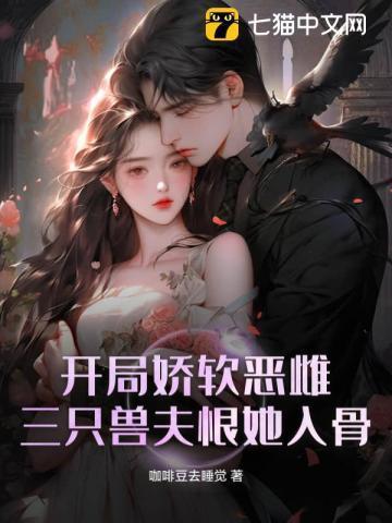 穿越兽世雌性稀少