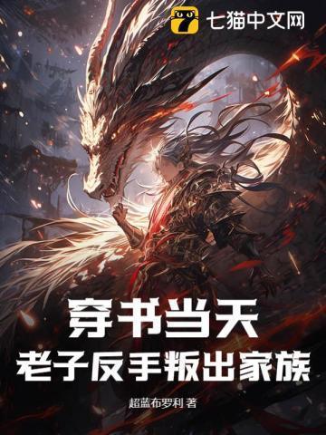 穿越兽世雌性稀少的