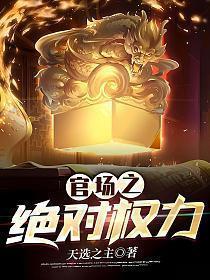 大触吕天逸免费阅读