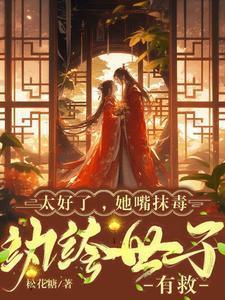 多子多福从娶妻开始争霸天下