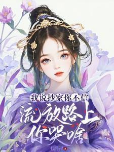风水之王txt