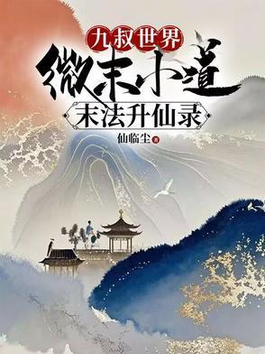 卧榻之旁岂容他人鼾睡是谁说的