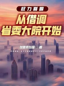 成为宿敌的条件漫画