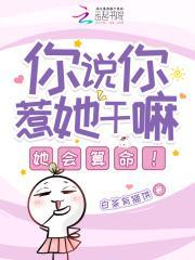 放开那只狐狸! 种昼