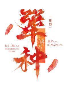 绝世神医纵横都市陈南TXT