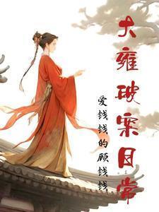 凡尘飞仙苏瑶浩浩