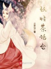 凡尘飞仙江平安免费阅读