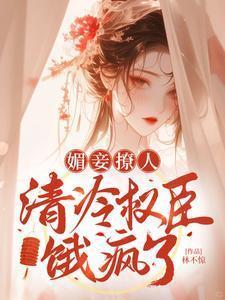天为谁春康熙纳兰全文阅读