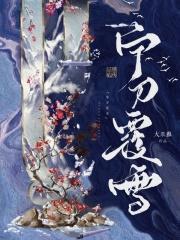光阴之外耳根无错版
