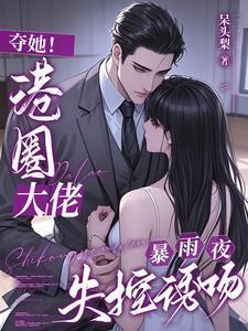 穿入洞房农家丑女要翻身大结局