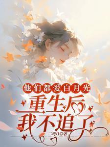 穿入洞房农家丑女要翻身顾