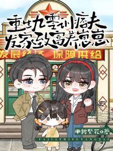 重生之盛世宠妃