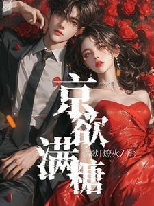 盛世宠妃花青雪