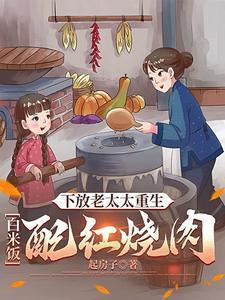 将军府旺疯了动漫