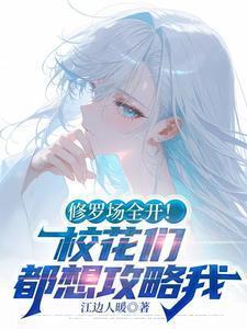 捡了个将军做夫君