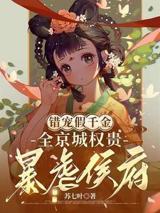我成至强吞天蛇全文免费阅读