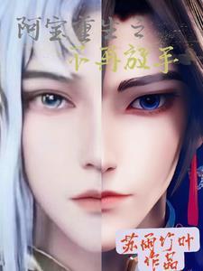 离婚后霸总亲手撕了我的马甲
