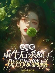 霸总亲手撕了我的马甲电视剧