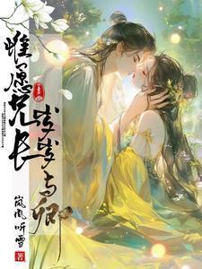 霸总亲手撕了我的马甲 笔趣阁
