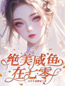 嫡姐被我毒死了