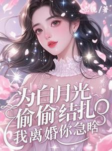 嫡姐在线阅读