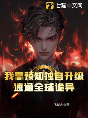 独家童话演员表