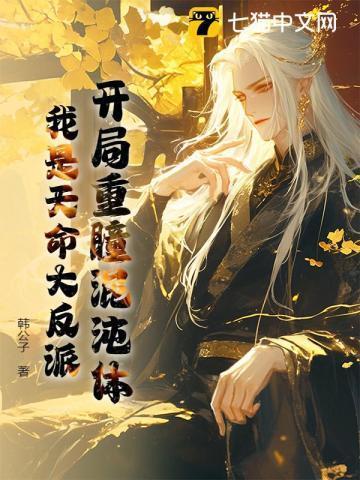 穿越进漫画的韩国连续剧