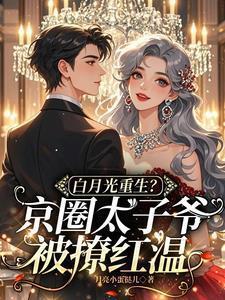 我的鸵鸟先生免费阅读