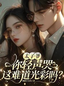 女监中的奋斗阅读