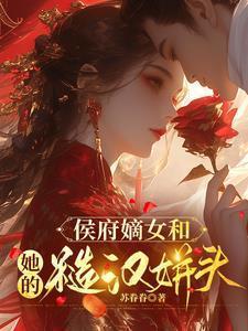 青仙问道笔趣阁