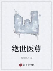 青仙问道徐青