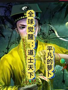 过门priest全文免费阅读