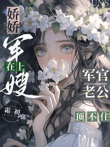 将嫁盘txt