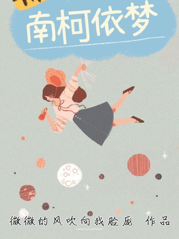 伴君如伴虎